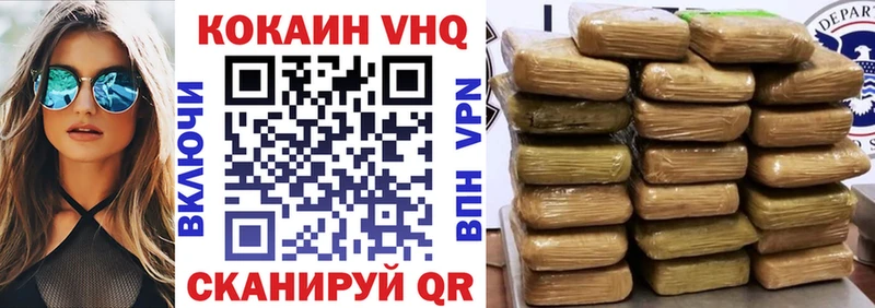 Cocaine VHQ  Купить закладки  Кемь 