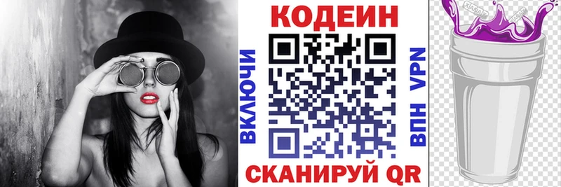 Купить закладки  Кемь  Codein напиток Lean (лин) 