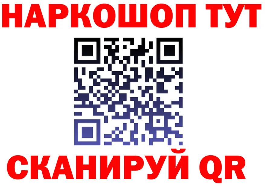 БУТИРАТ Butirat ТОР дарк нет mega Кемь